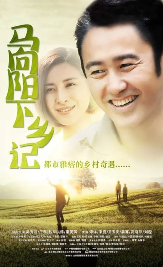 槐树花开,马向阳下乡封面图