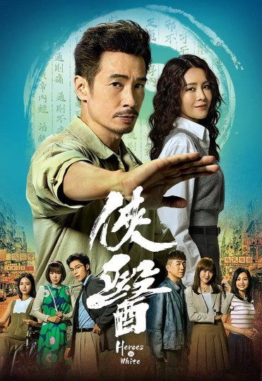 Heroes in White封面图