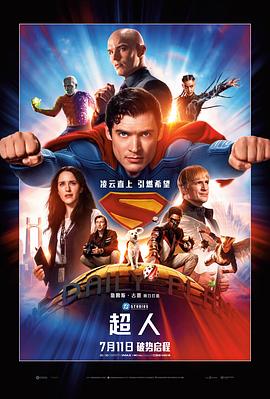 弱智版的supperman