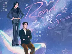 灿如繁星剧情介绍
